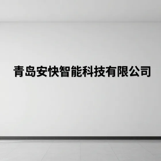 光学镜片