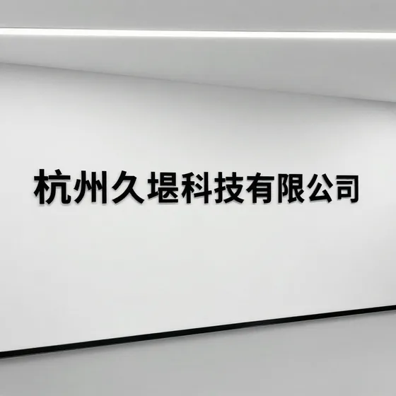 光学镜片项目流程介绍